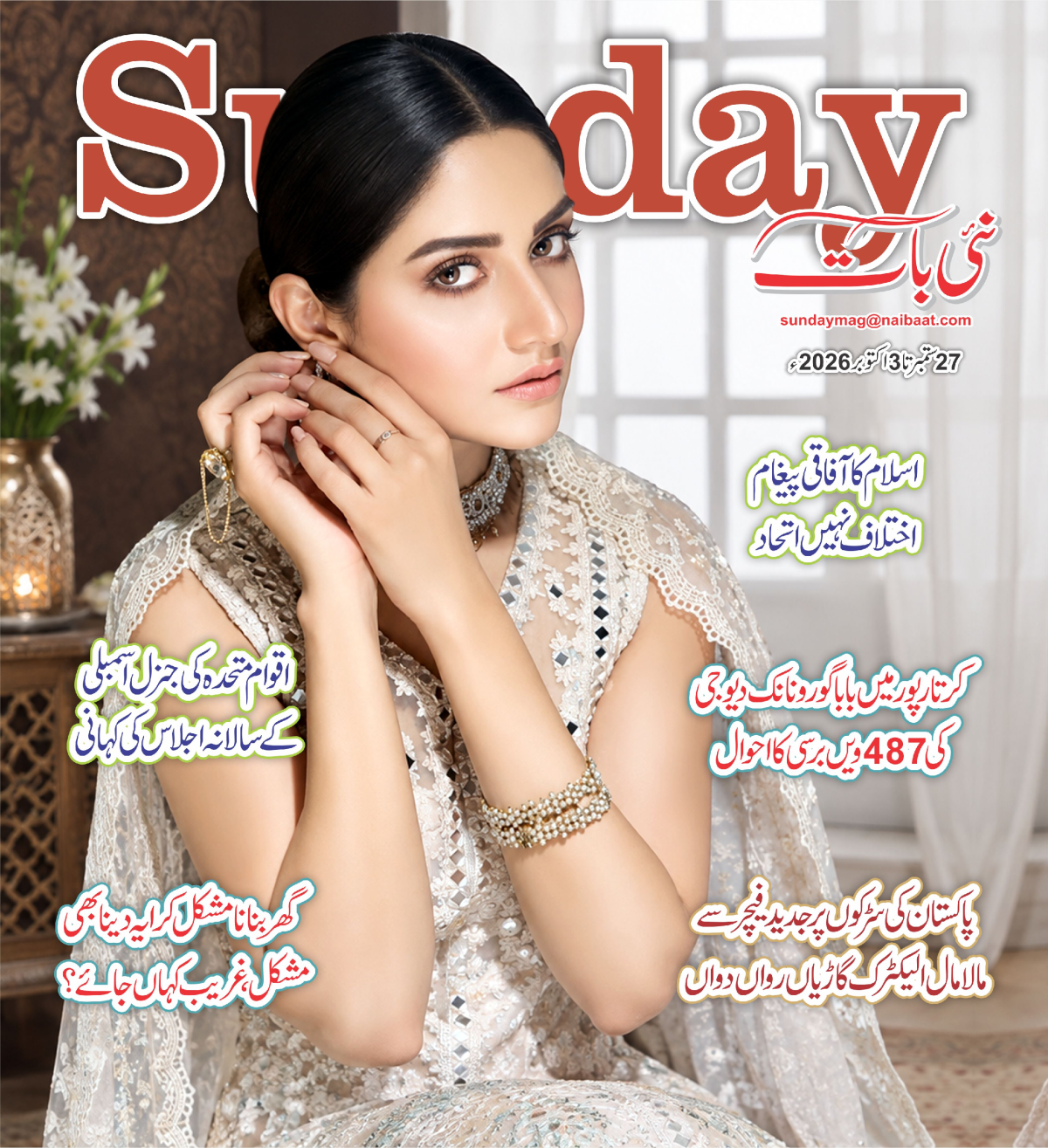 epaper_image