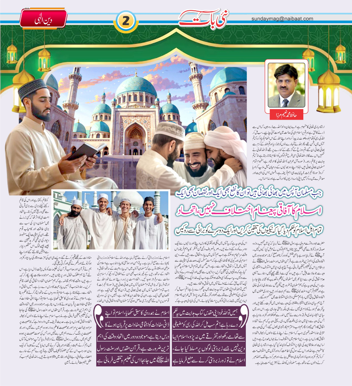 epaper_image
