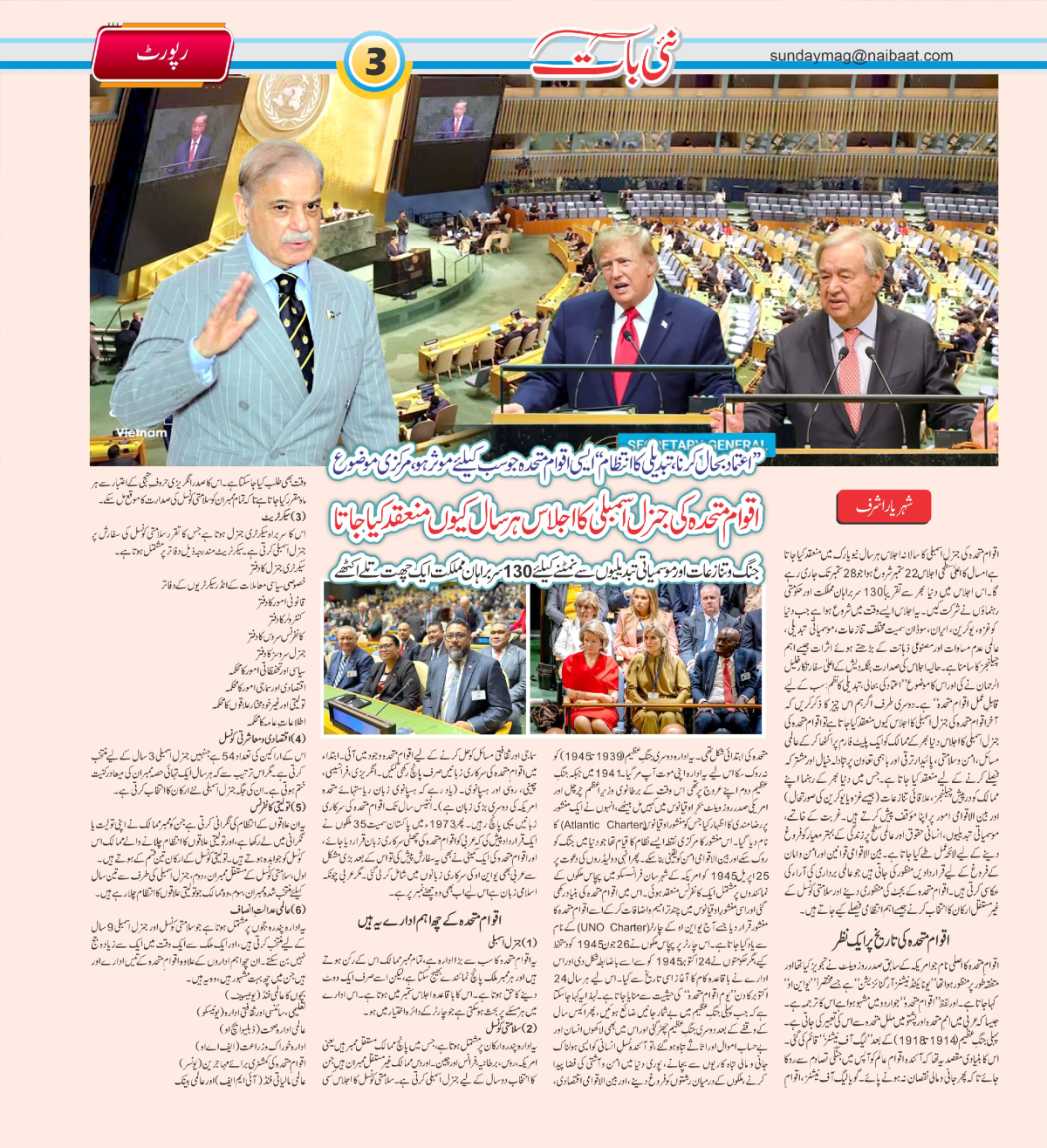 epaper_image