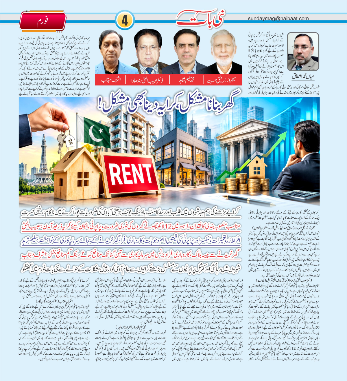 epaper_image