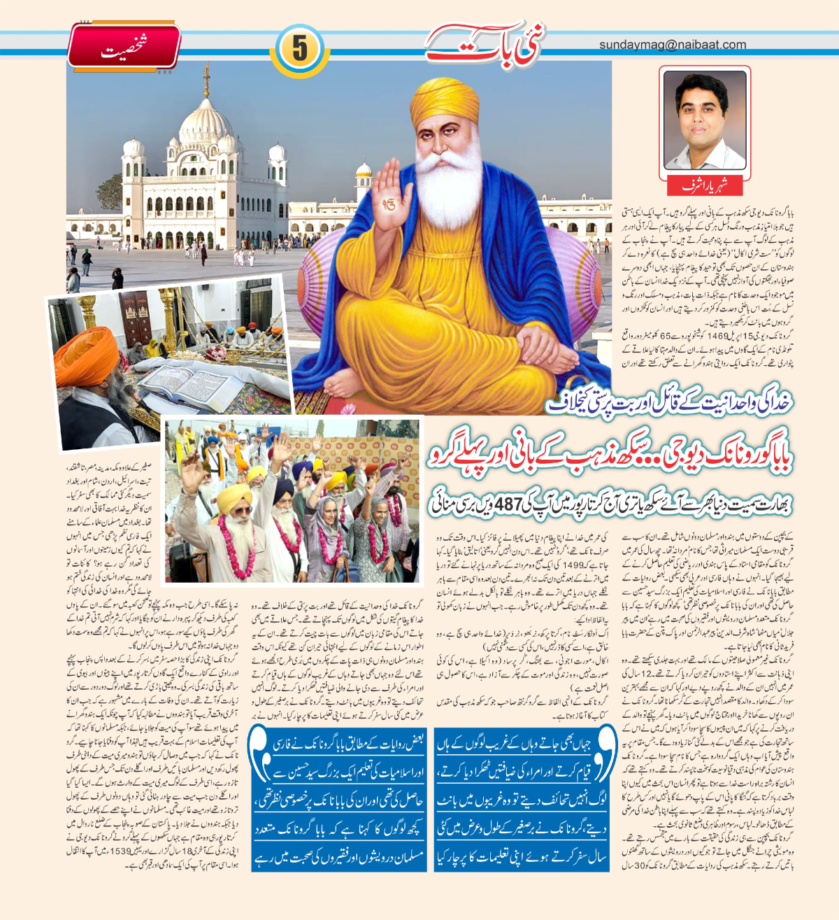 epaper_image