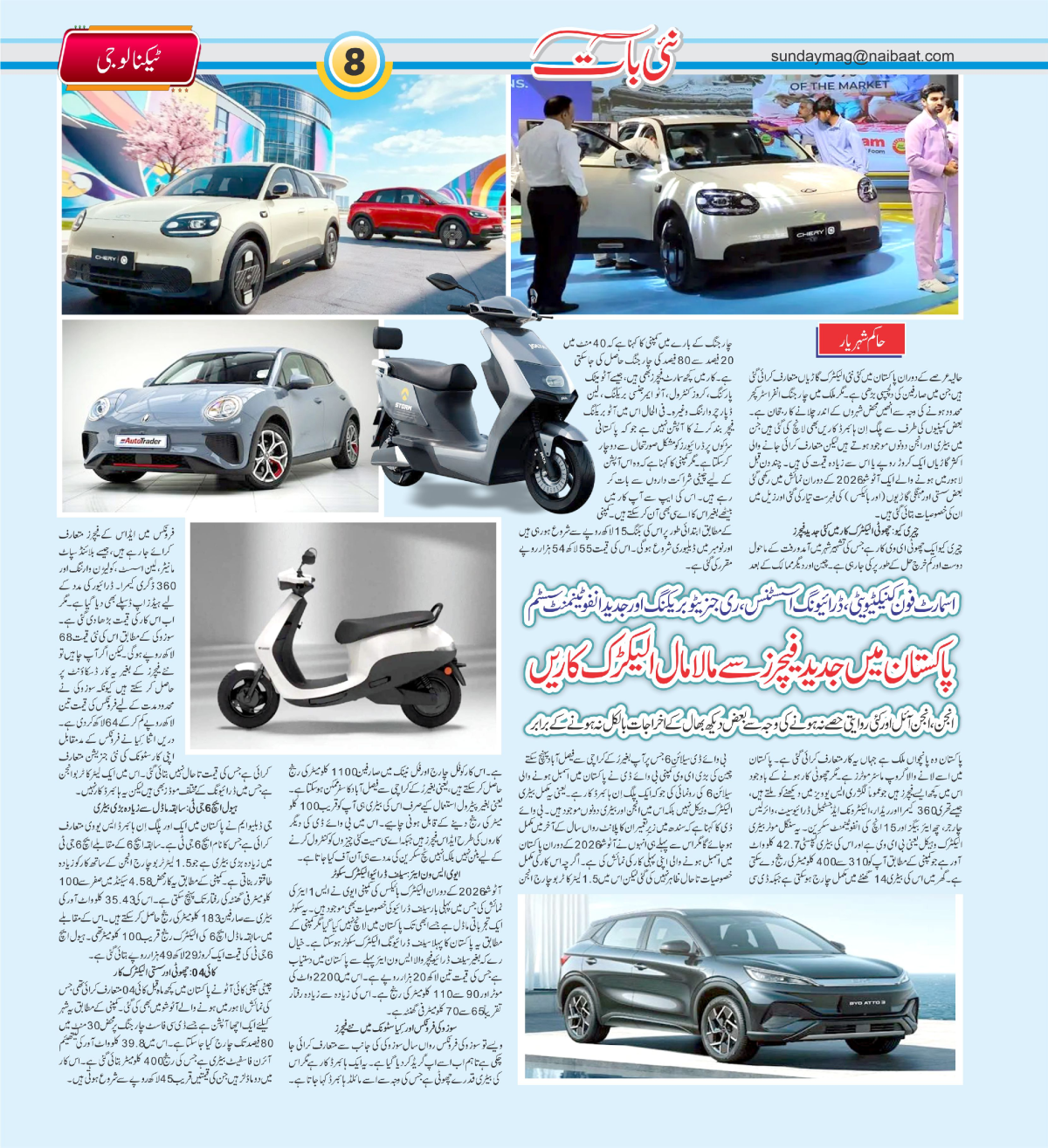 epaper_image