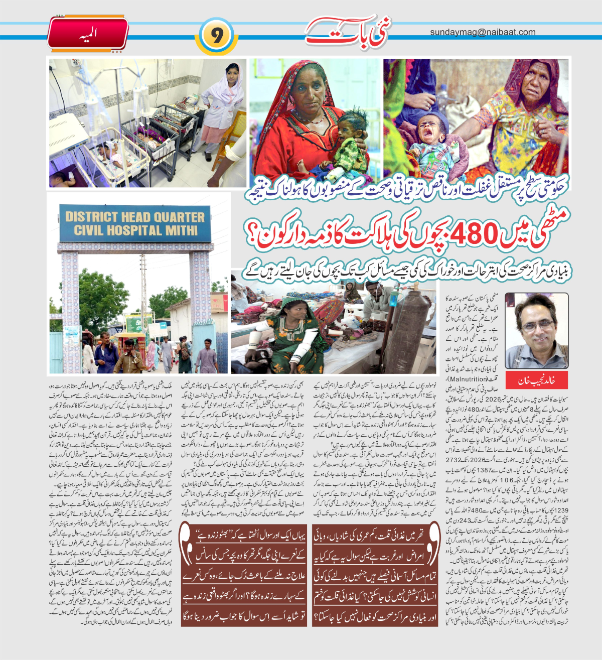 epaper_image