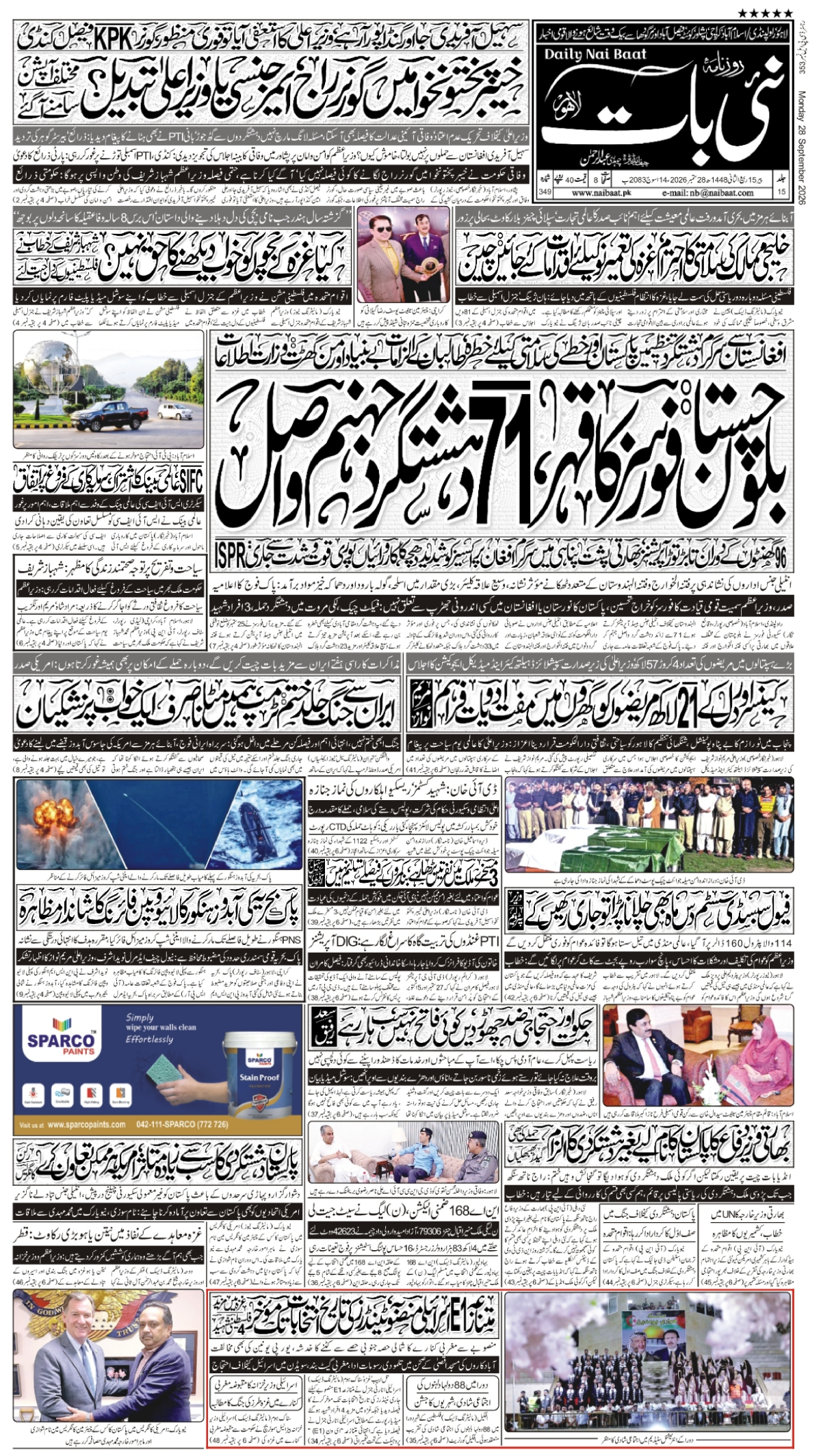 epaper_image