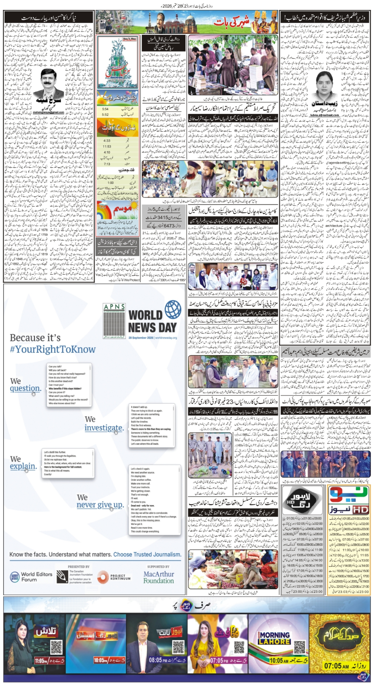 epaper_image