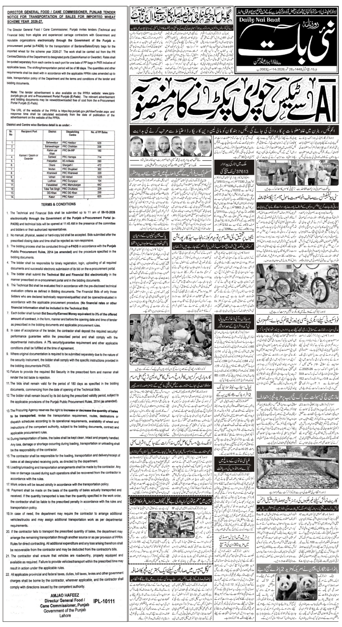 epaper_image