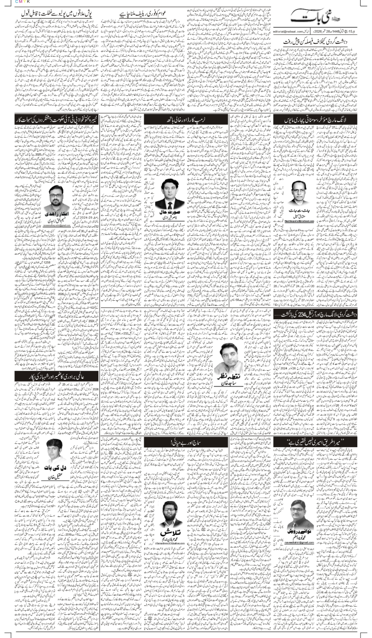 epaper_image