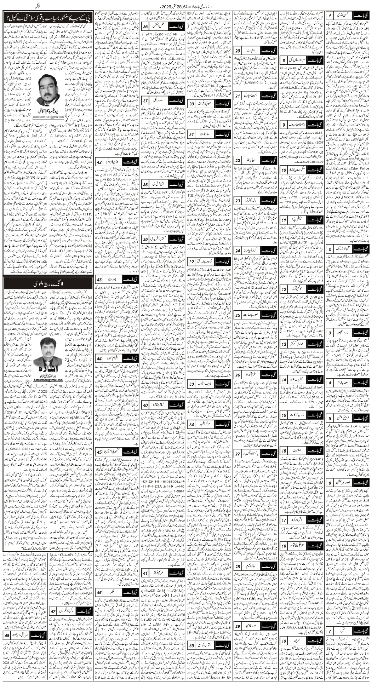 epaper_image