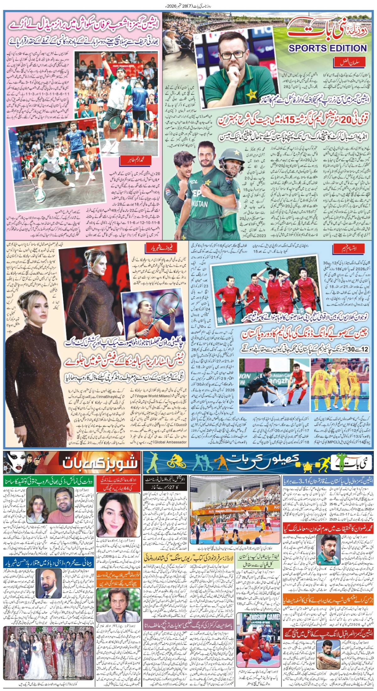 epaper_image