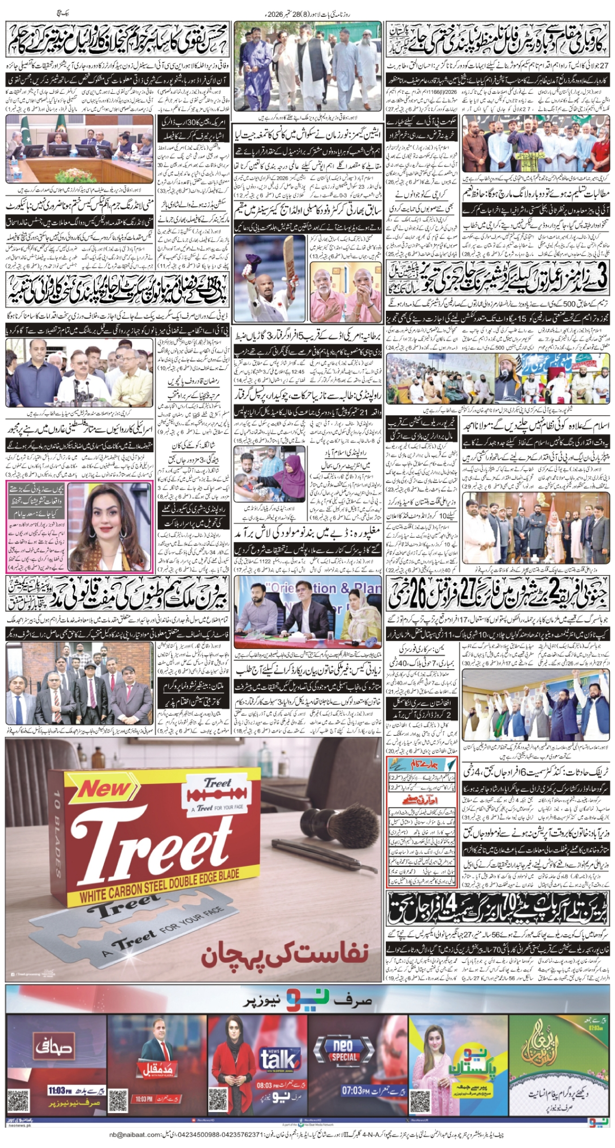epaper_image