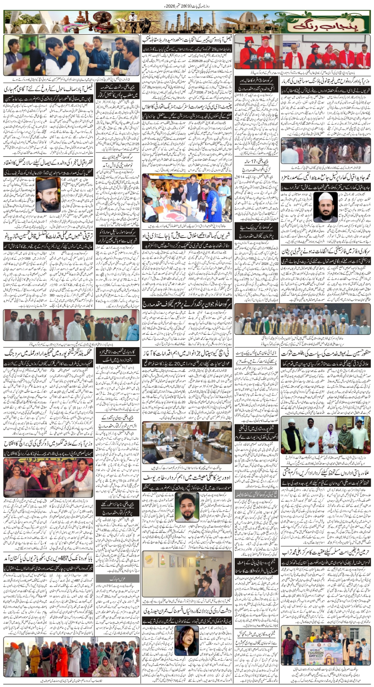 epaper_image
