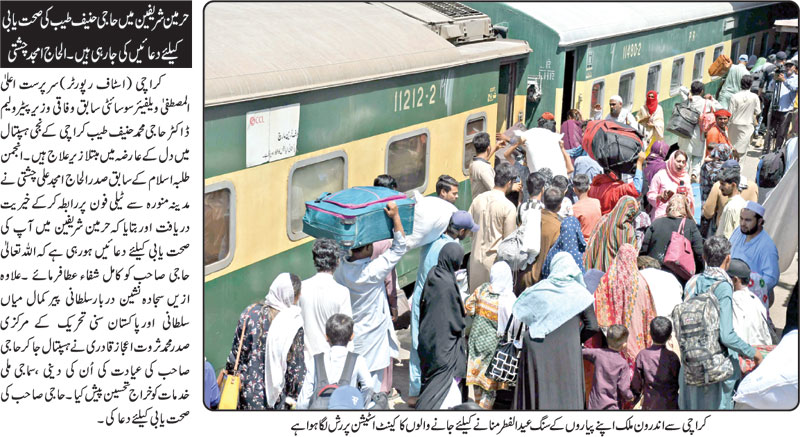 epaper