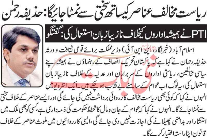 epaper