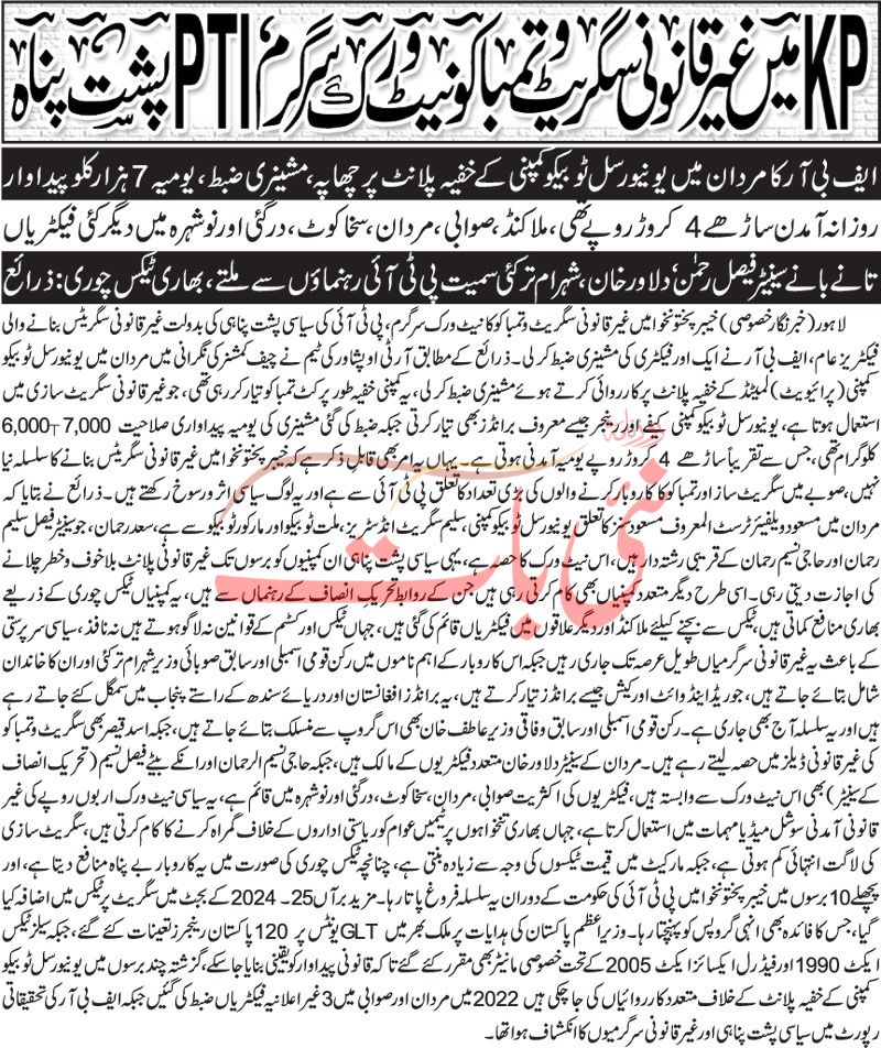 epaper