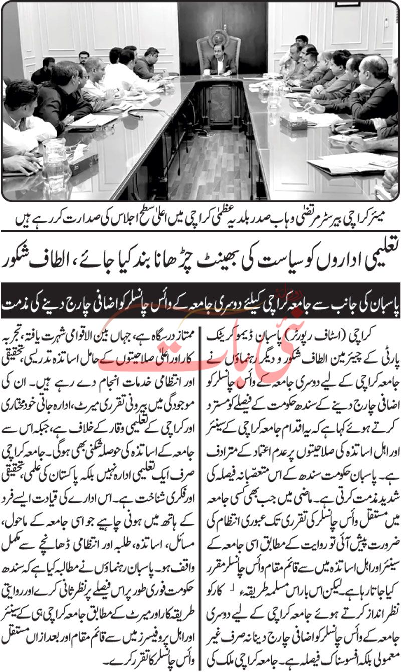 epaper