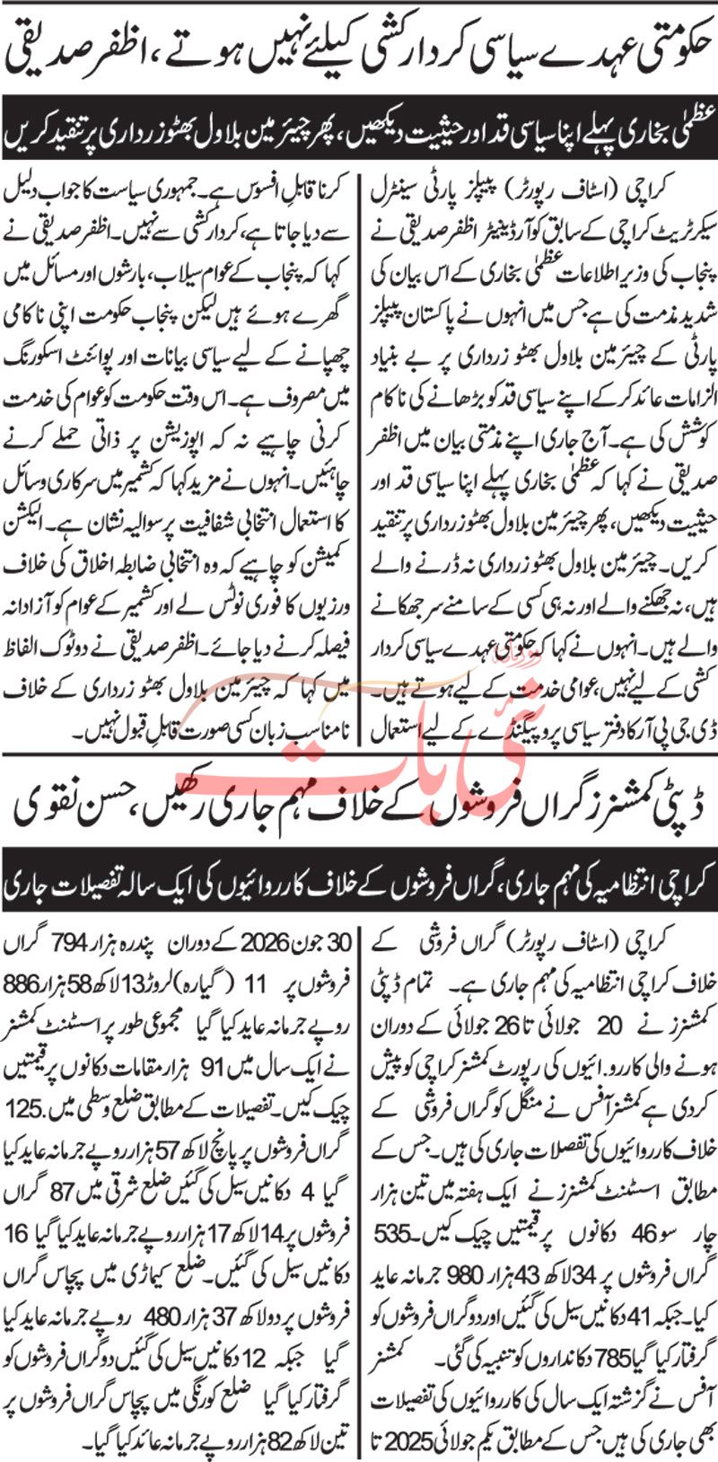 epaper