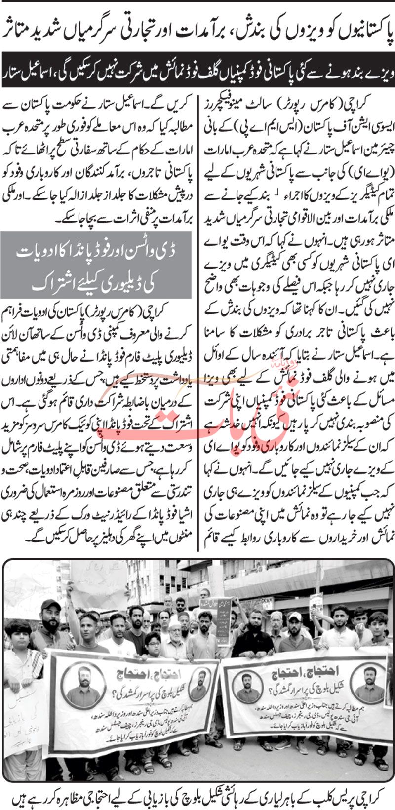 epaper
