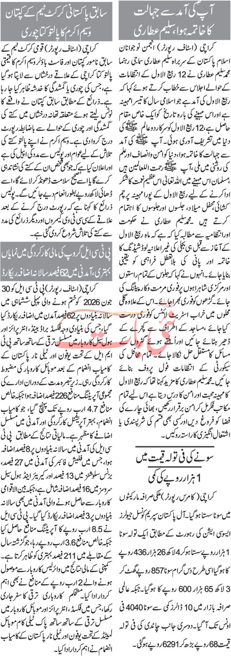 epaper