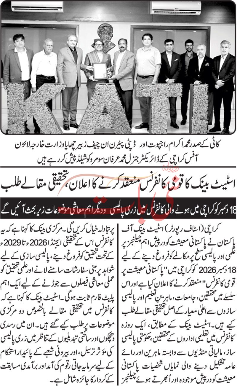 epaper