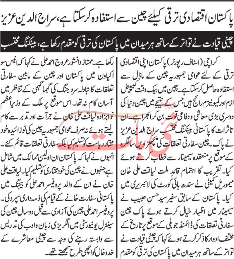 epaper